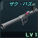 ザクバズ