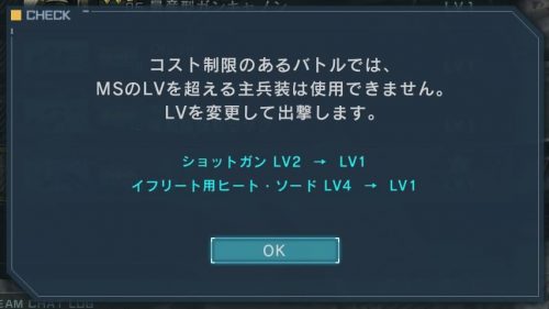 バトオペ2 武器のレベル補正
