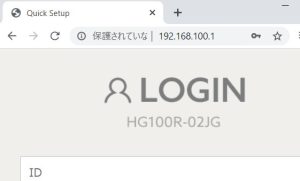 ブラウザで