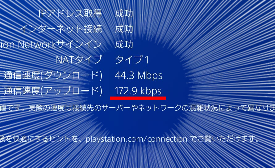 ジェイコム 2020.4-上り速度