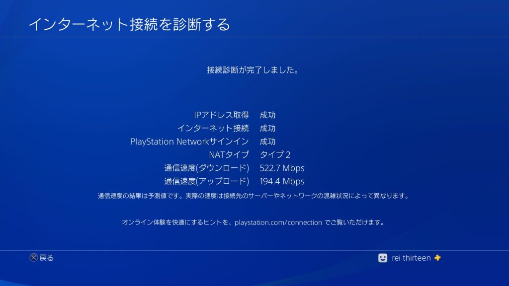 NURO回線