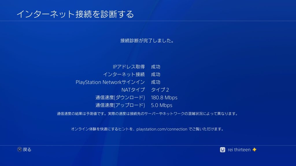 ジェイコム回線