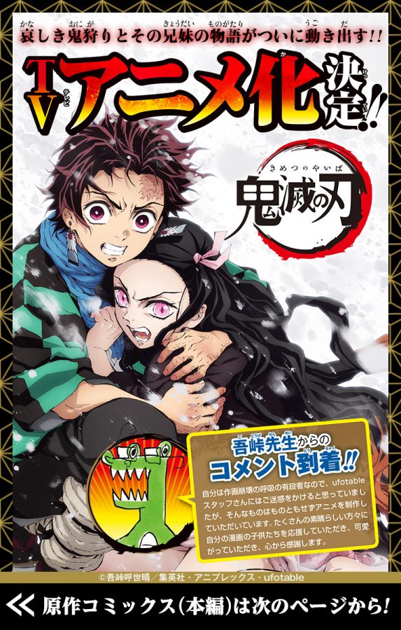 オリジナル きめつのやいば漫画 がじゃなたろう