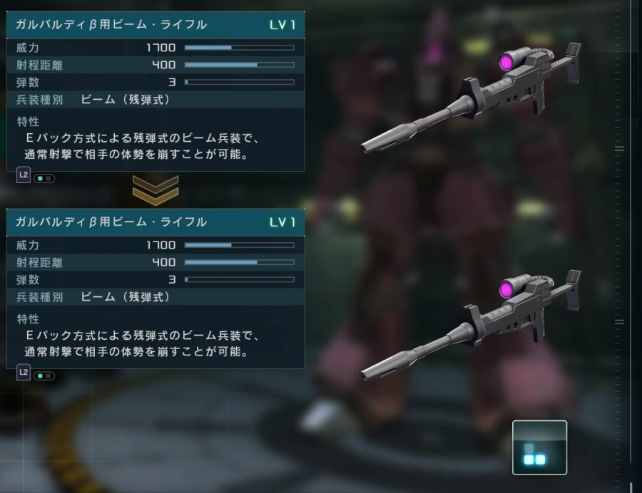 動画あり バトオペ2 新機体 ガルバルディb スキル スペック コンボ 武装紹介 R教官のバトオペ2 Gbo2 攻略情報ブログ 初心者支援