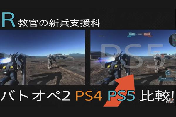 PS4 PS5 比較