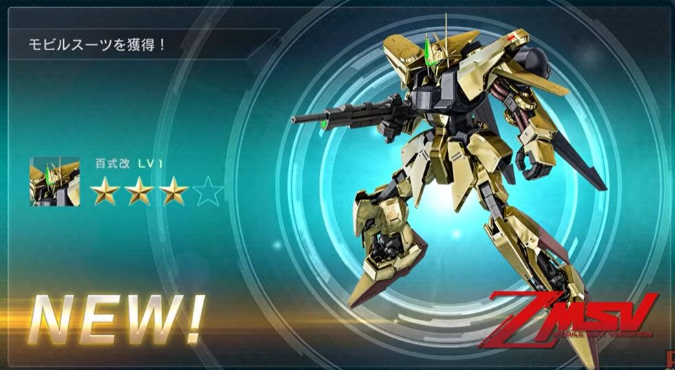 コスト600汎用機 百式改 実装 強い 弱い Z Msv R教官のバトオペ2 Gbo2 攻略情報ブログ 初心者支援